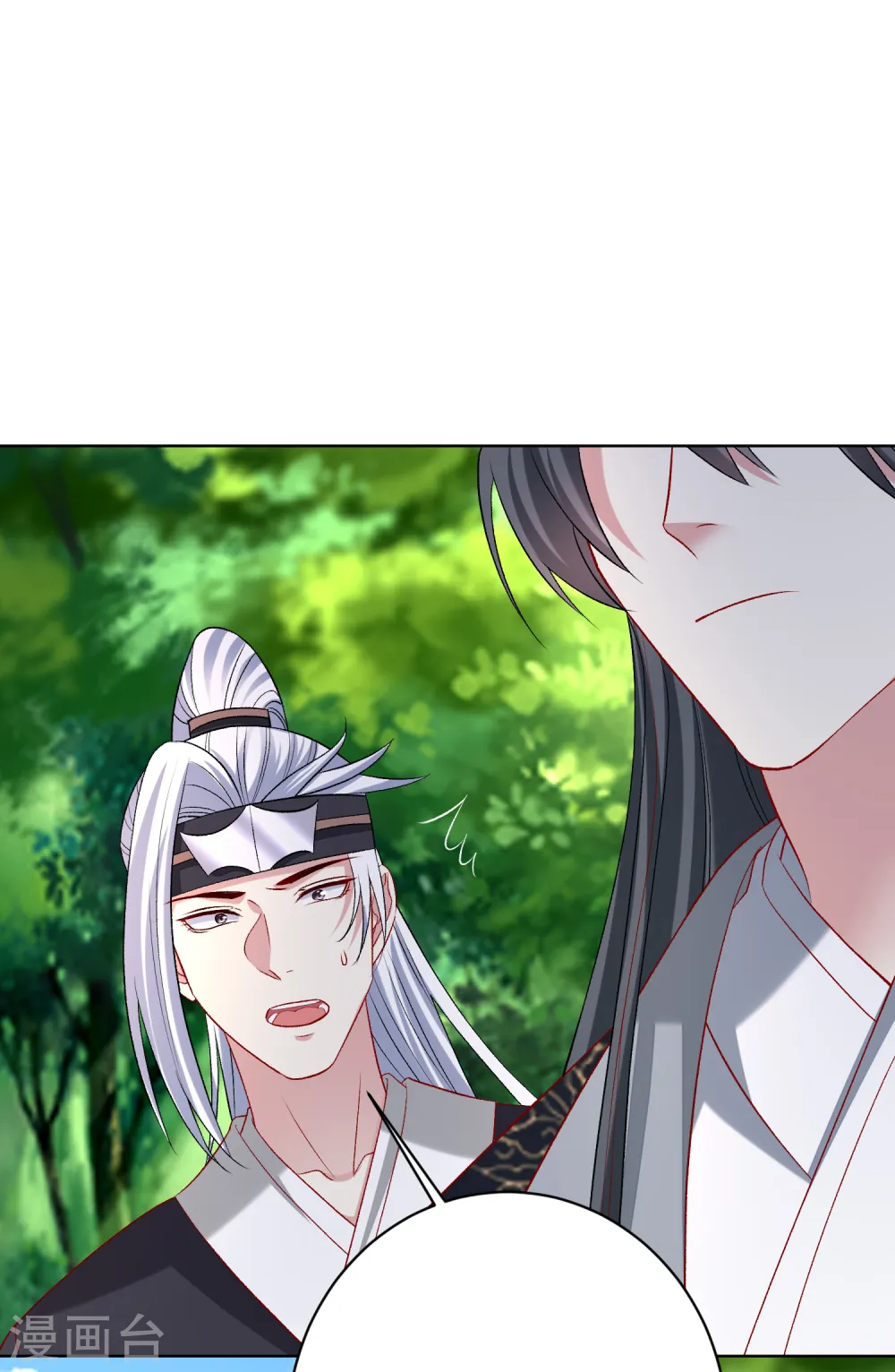 第232话 最难得不过双向奔赴16