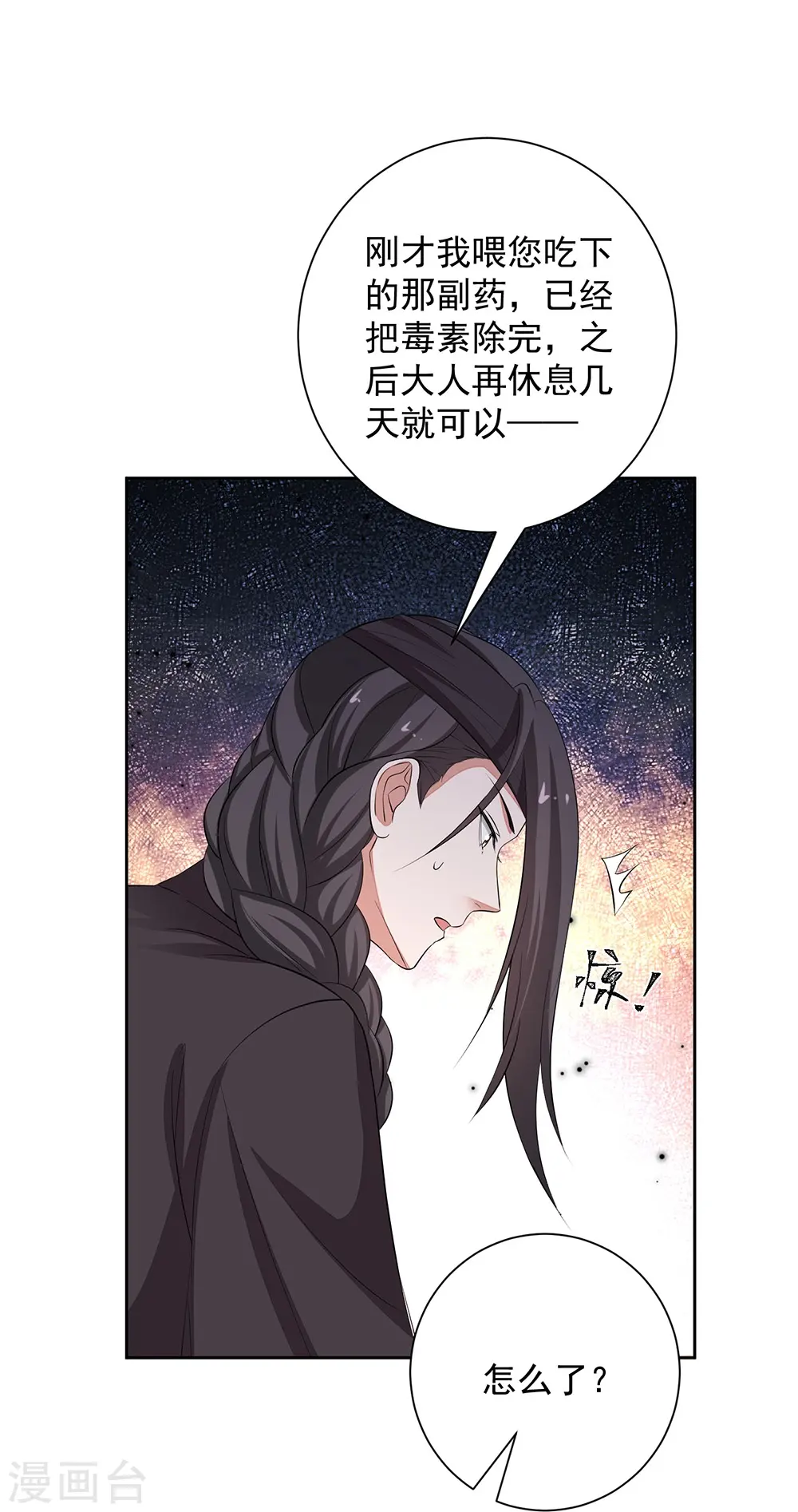 第358话 和生父的第一次见面24