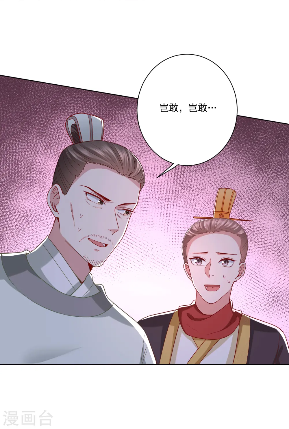 第151话 夫之将至18