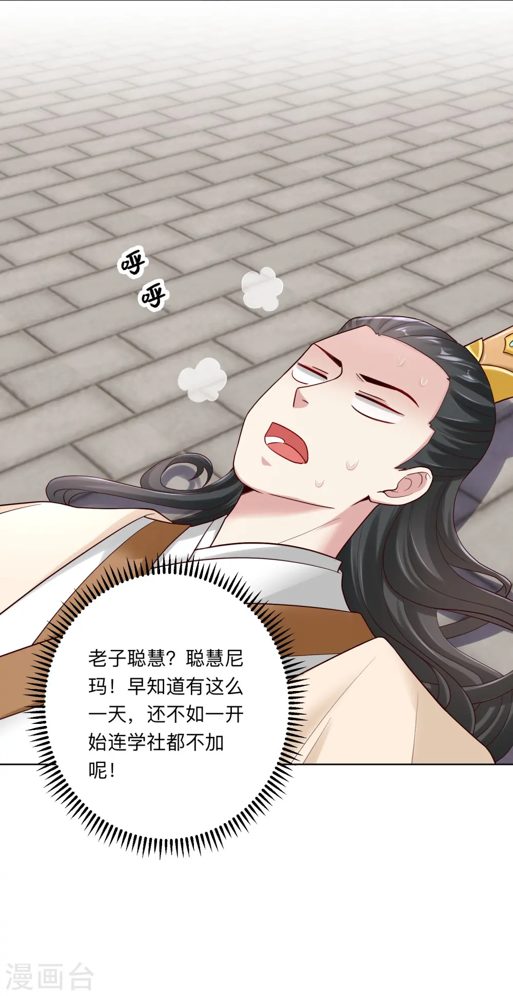 第128话 无敌损招8