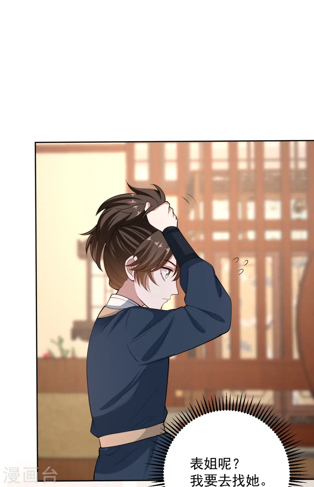 第346话 荒谬的事8