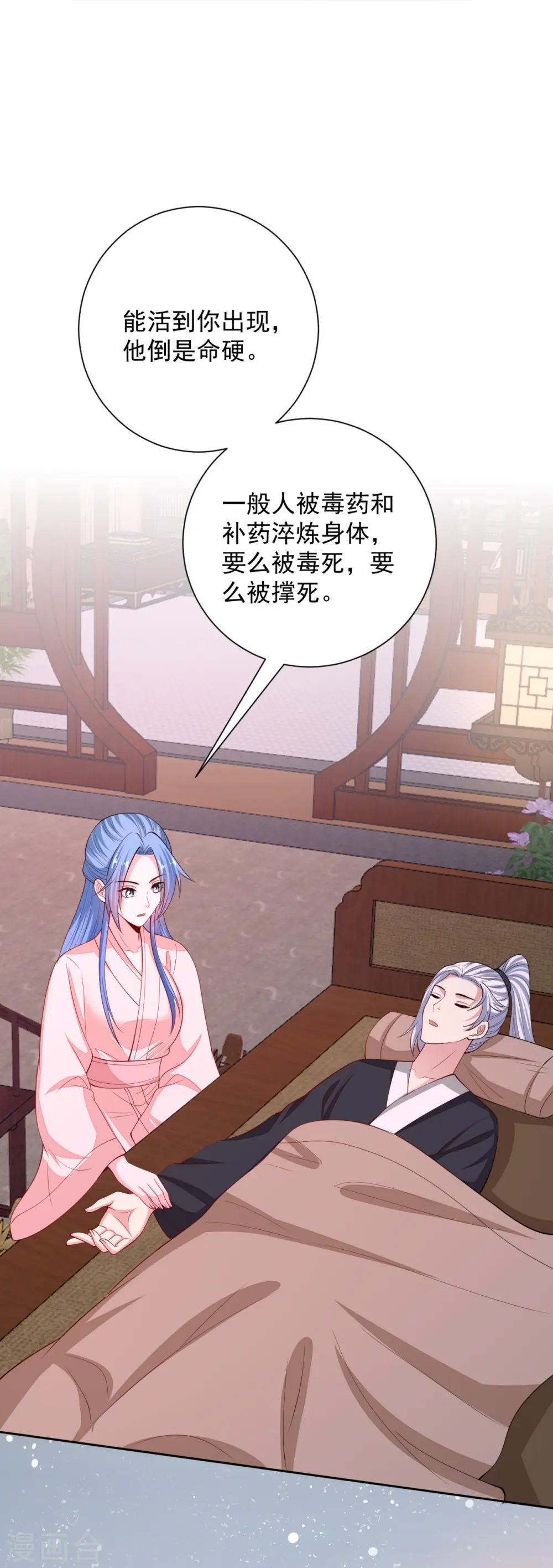 第341话 传国信物11
