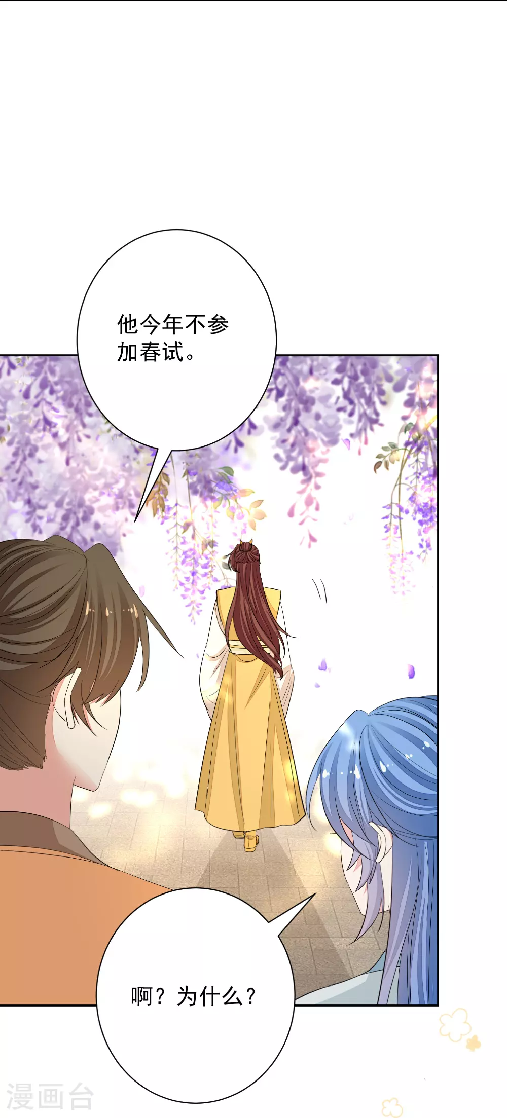 第372话 以子试药7