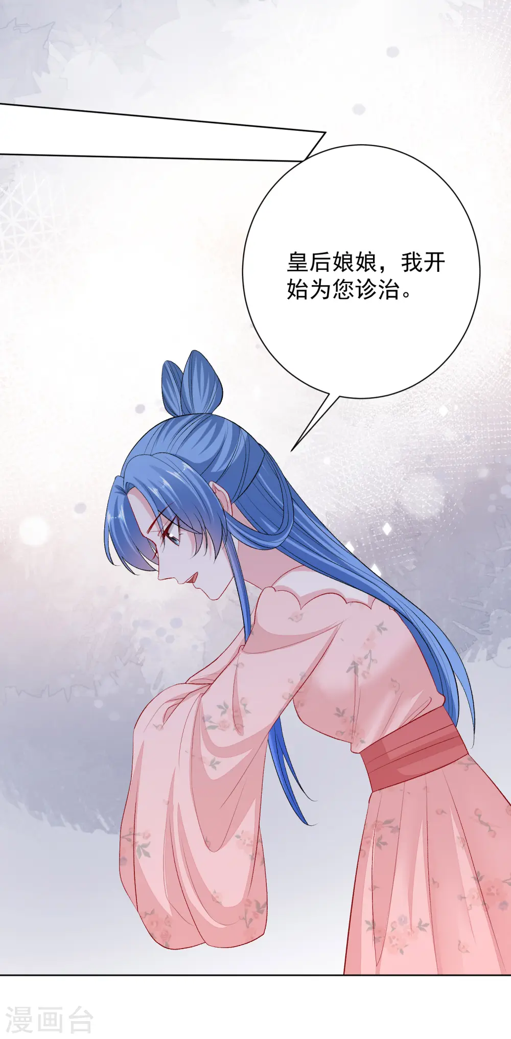 第252话 此仇不报非君子3