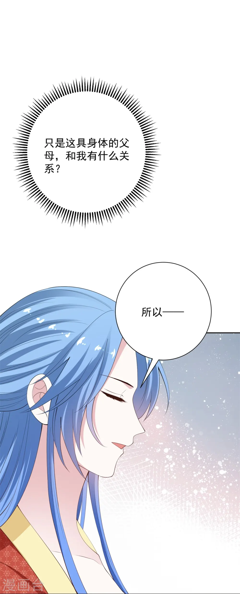 第333话 顾家的秘密21