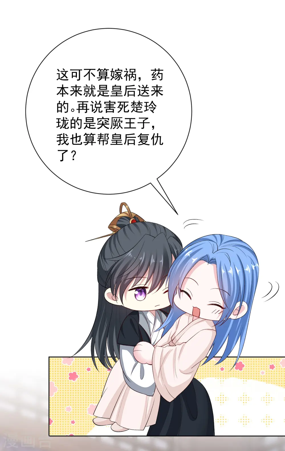 第288话 各退一步19