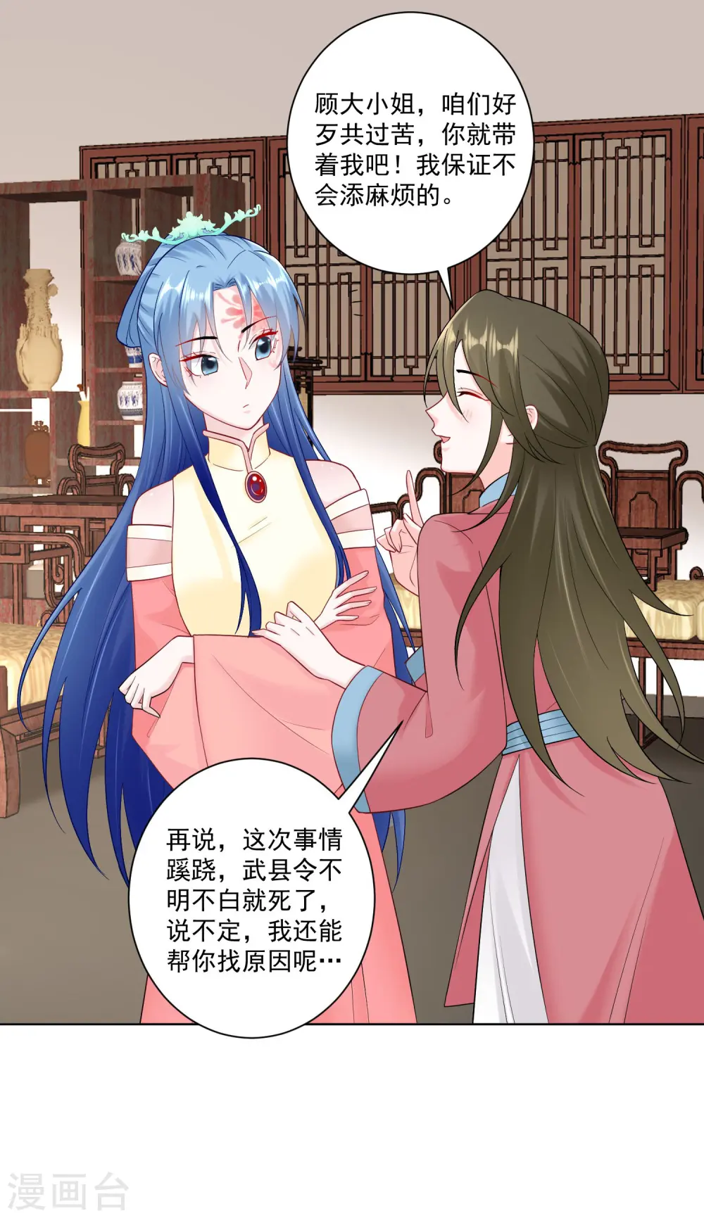第109话 掌管库房21