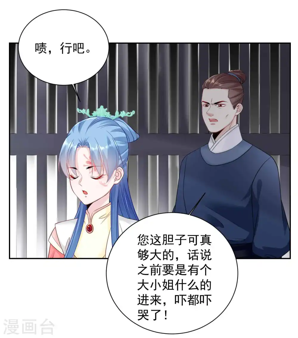 第95话 怕不是个傻白甜2