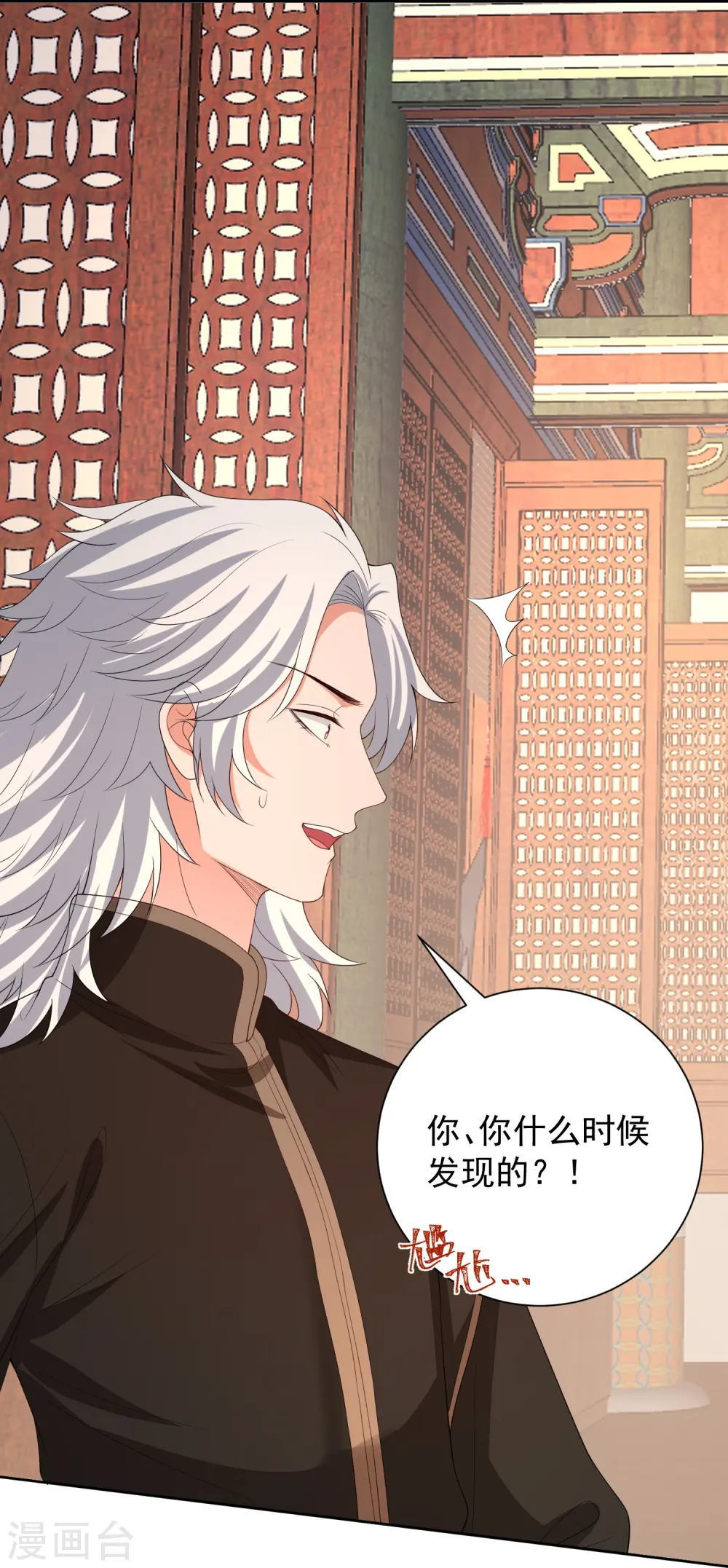 第315话 皇后的试探15