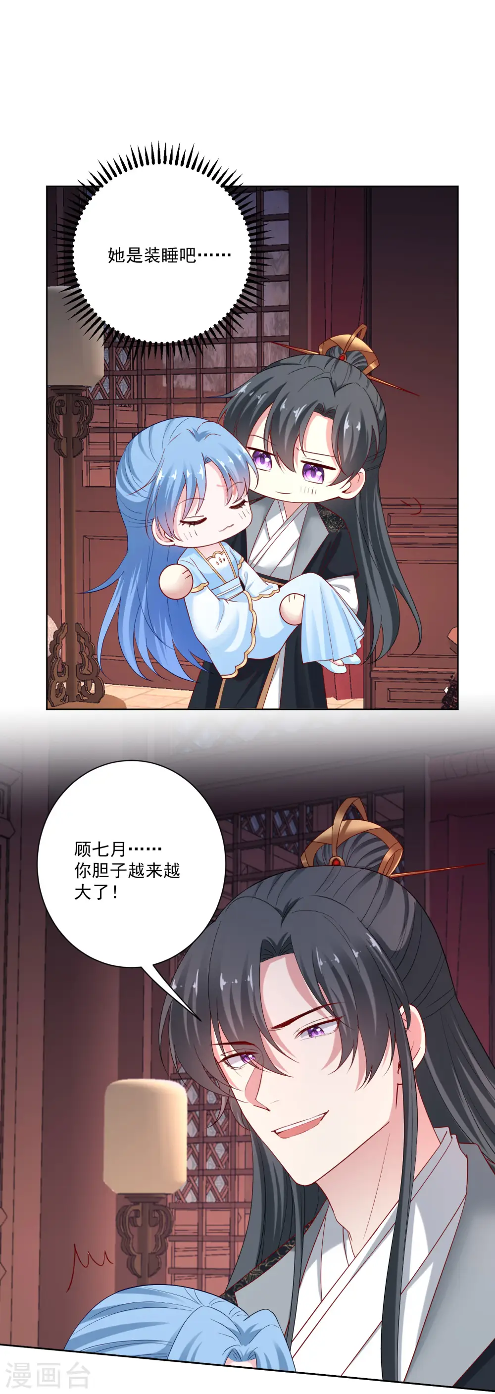 第182话 好好疼我2