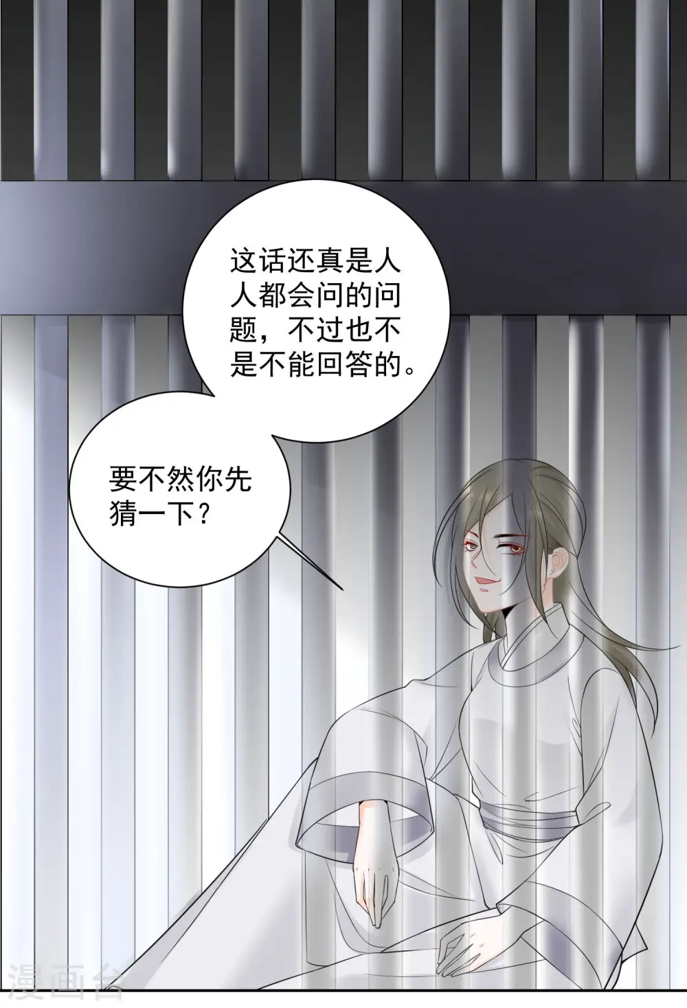 第95话 怕不是个傻白甜7