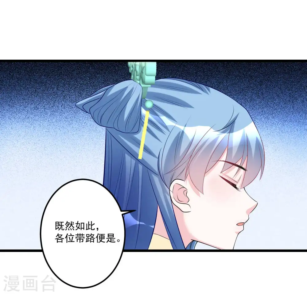 第64话 蓝峰美少年20