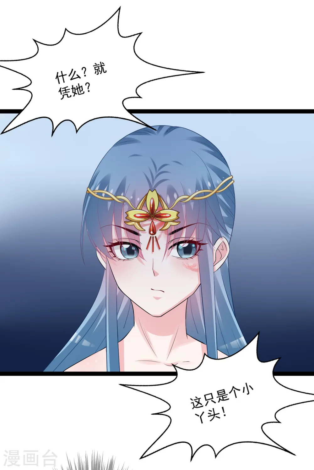 第32话 天赋异禀22