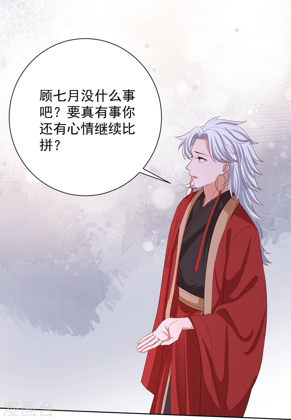 第286话 唯一的女儿18