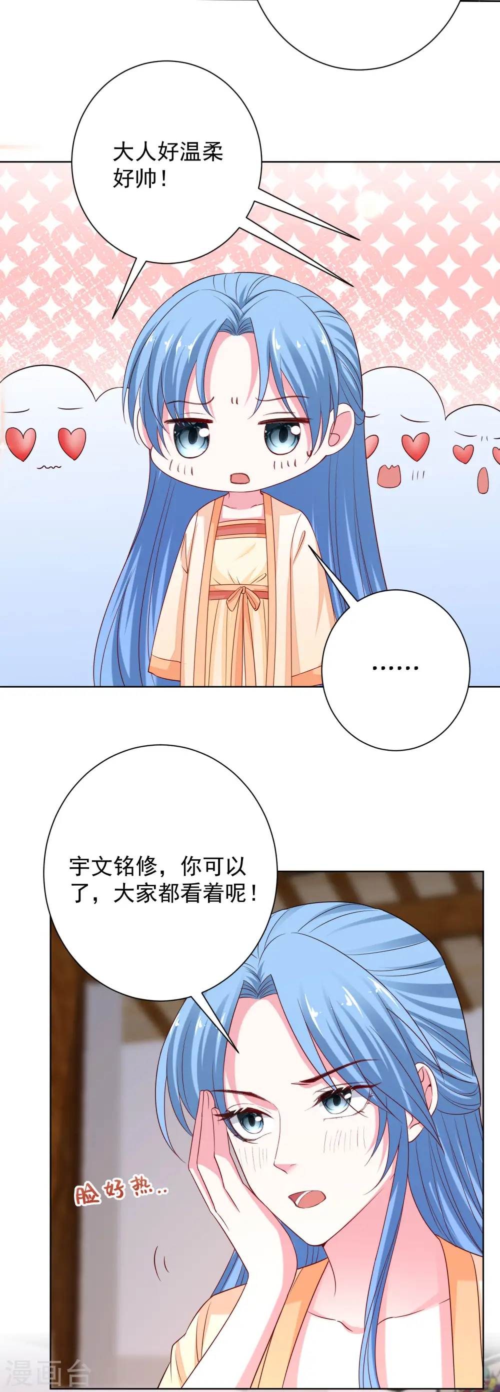 第206话 宇文铭修做菜19