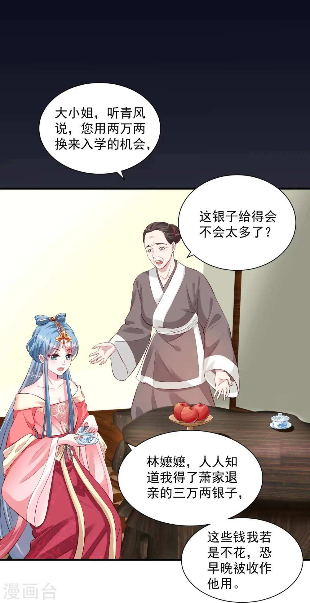 第10话 互怼调情5