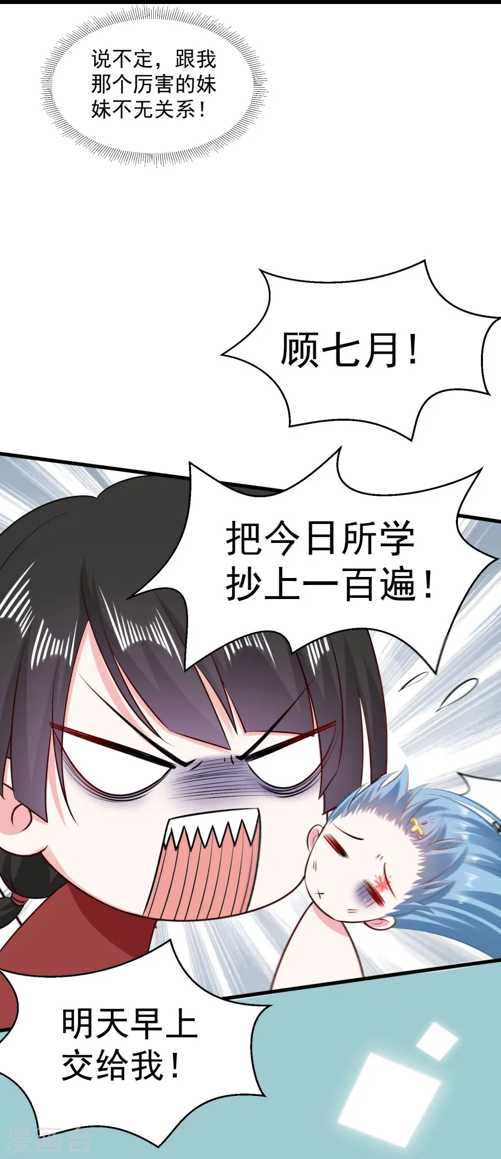 第14话 放纵娇宠22