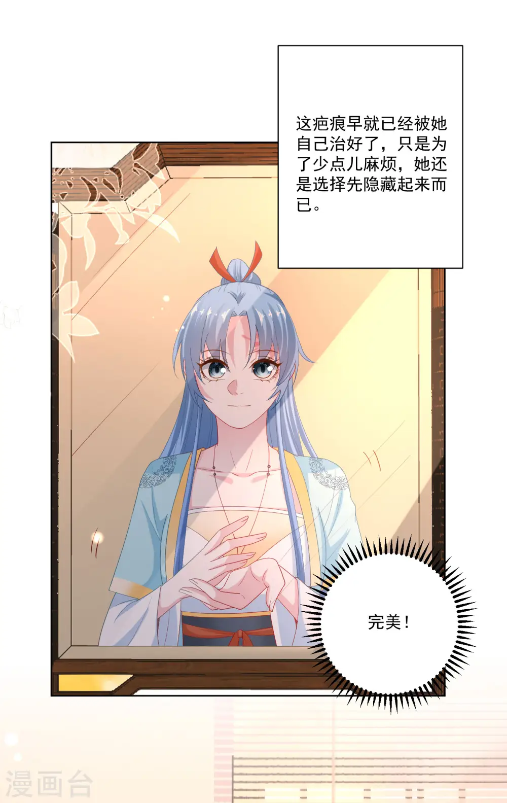 第163话 嫁衣15