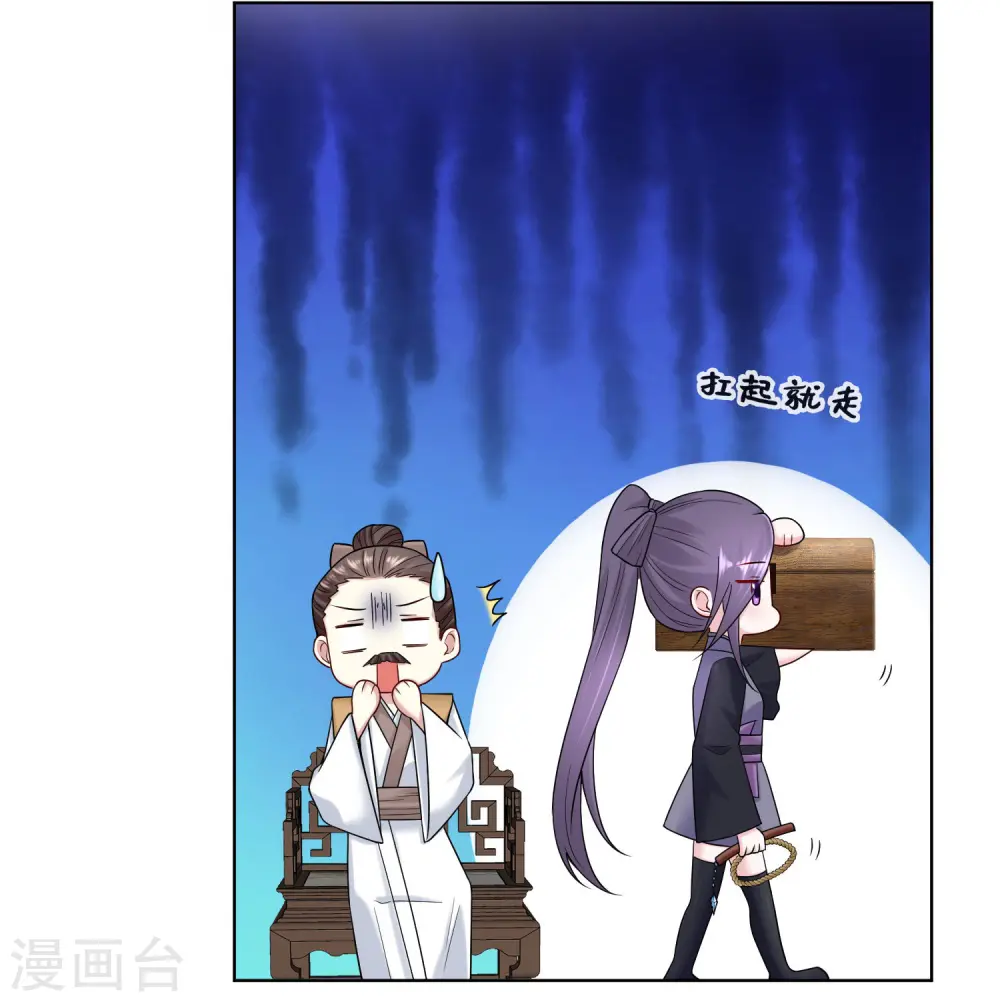 第106话 使唤起夫君来了18