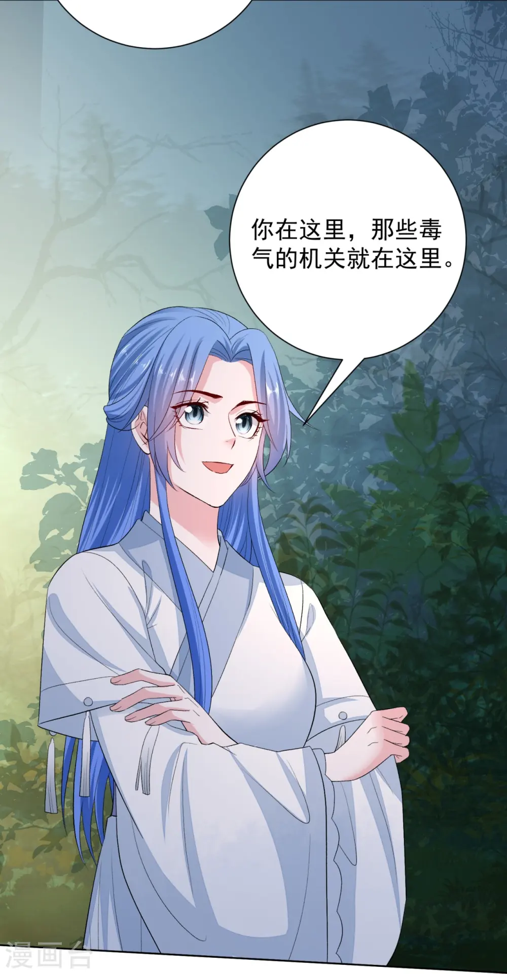 第291话 阴招7