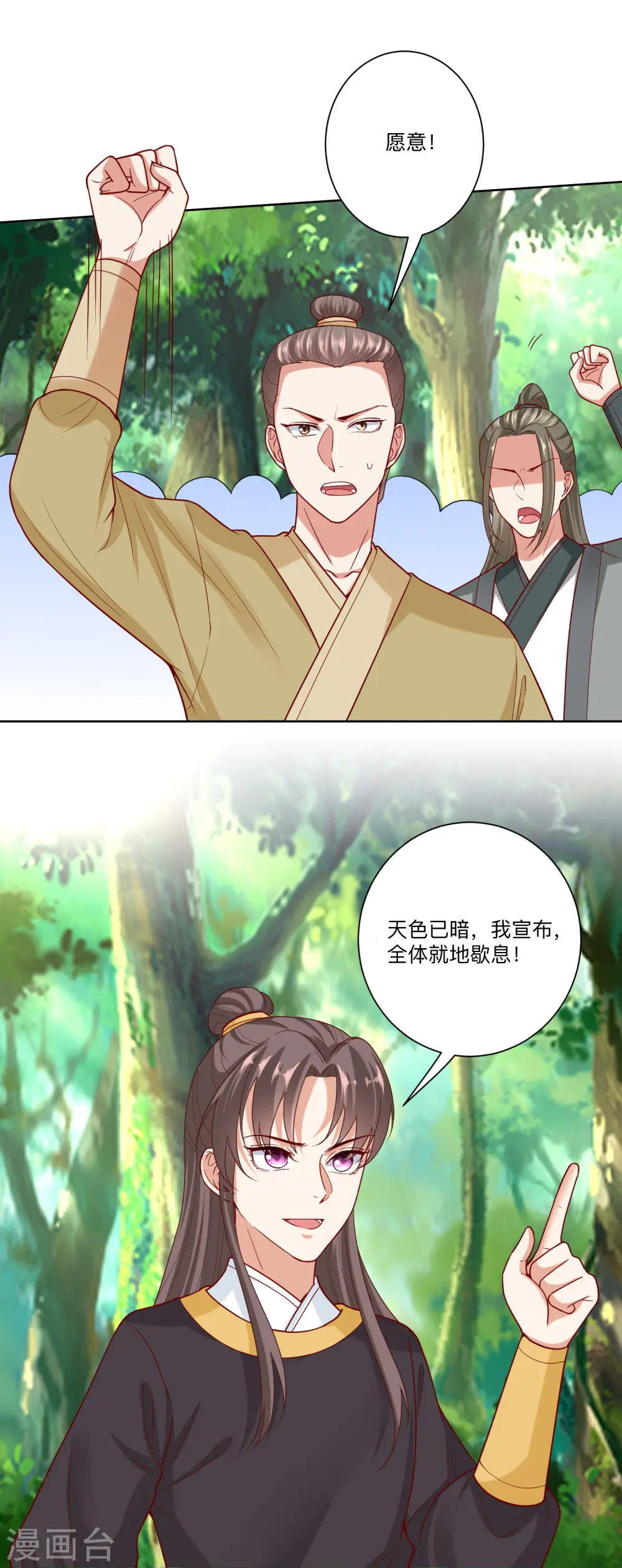 第146话 少女与狼2