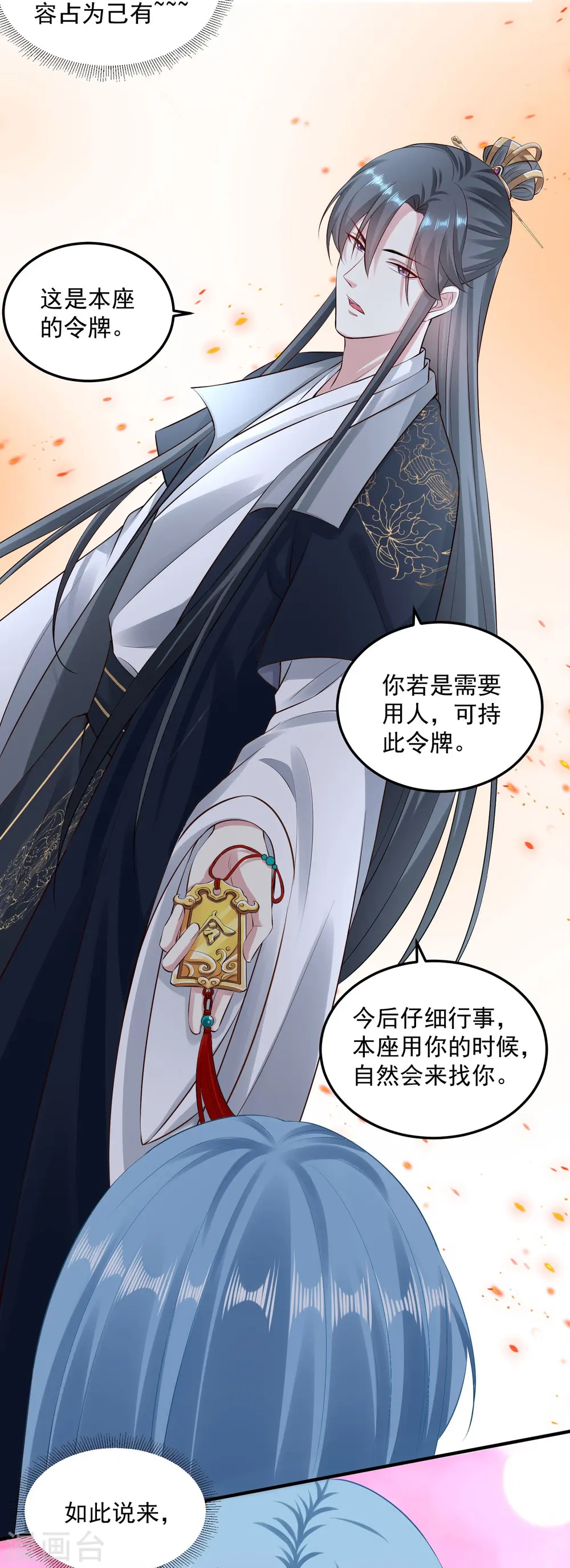 第14话 放纵娇宠5