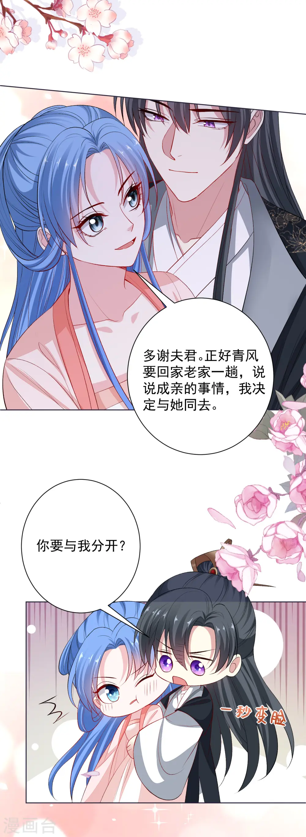 第239话 心中第一位8