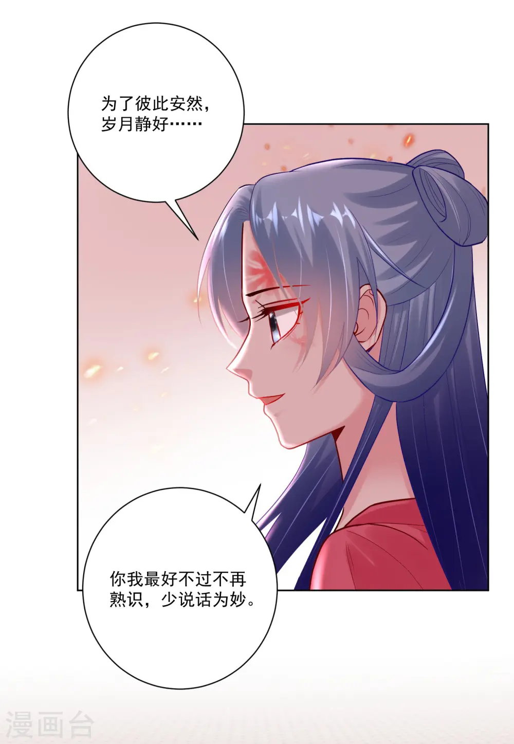 第129话 最好不过不相识16