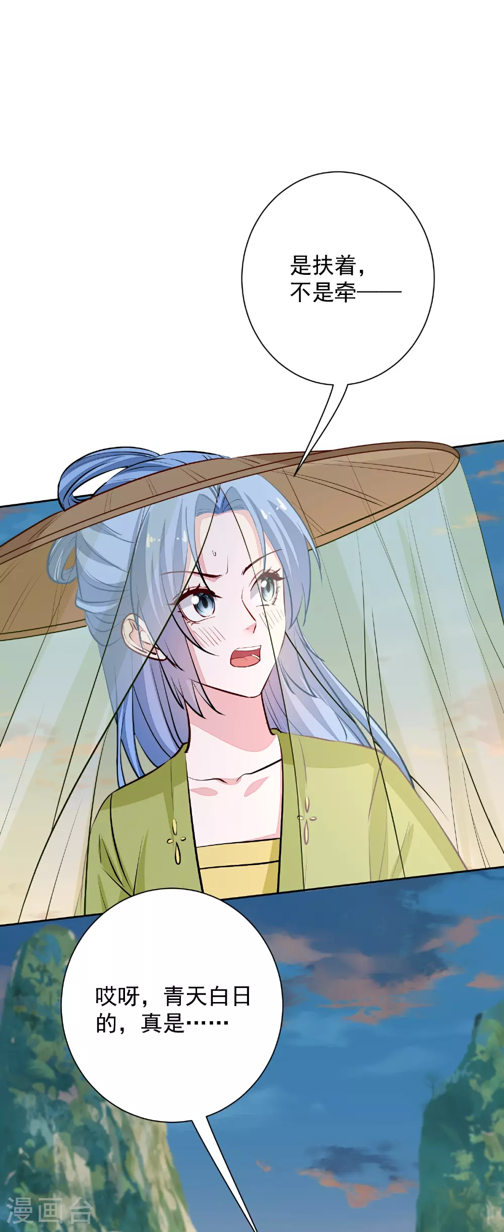 第374话 求子娘娘庙33