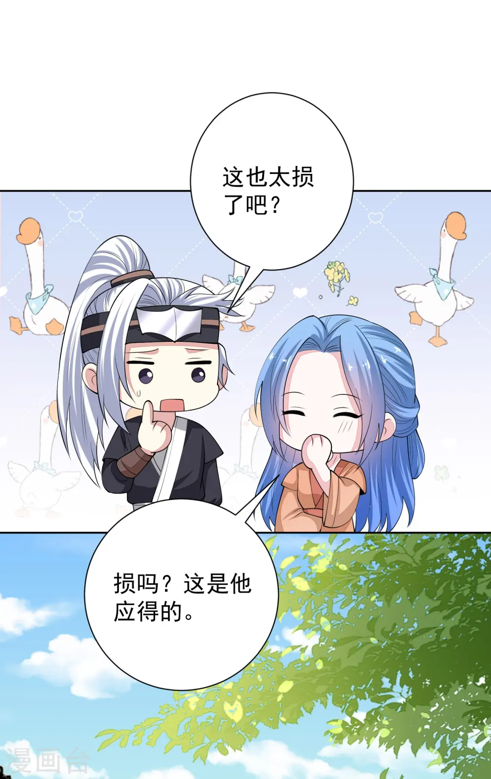 第349话 损招27