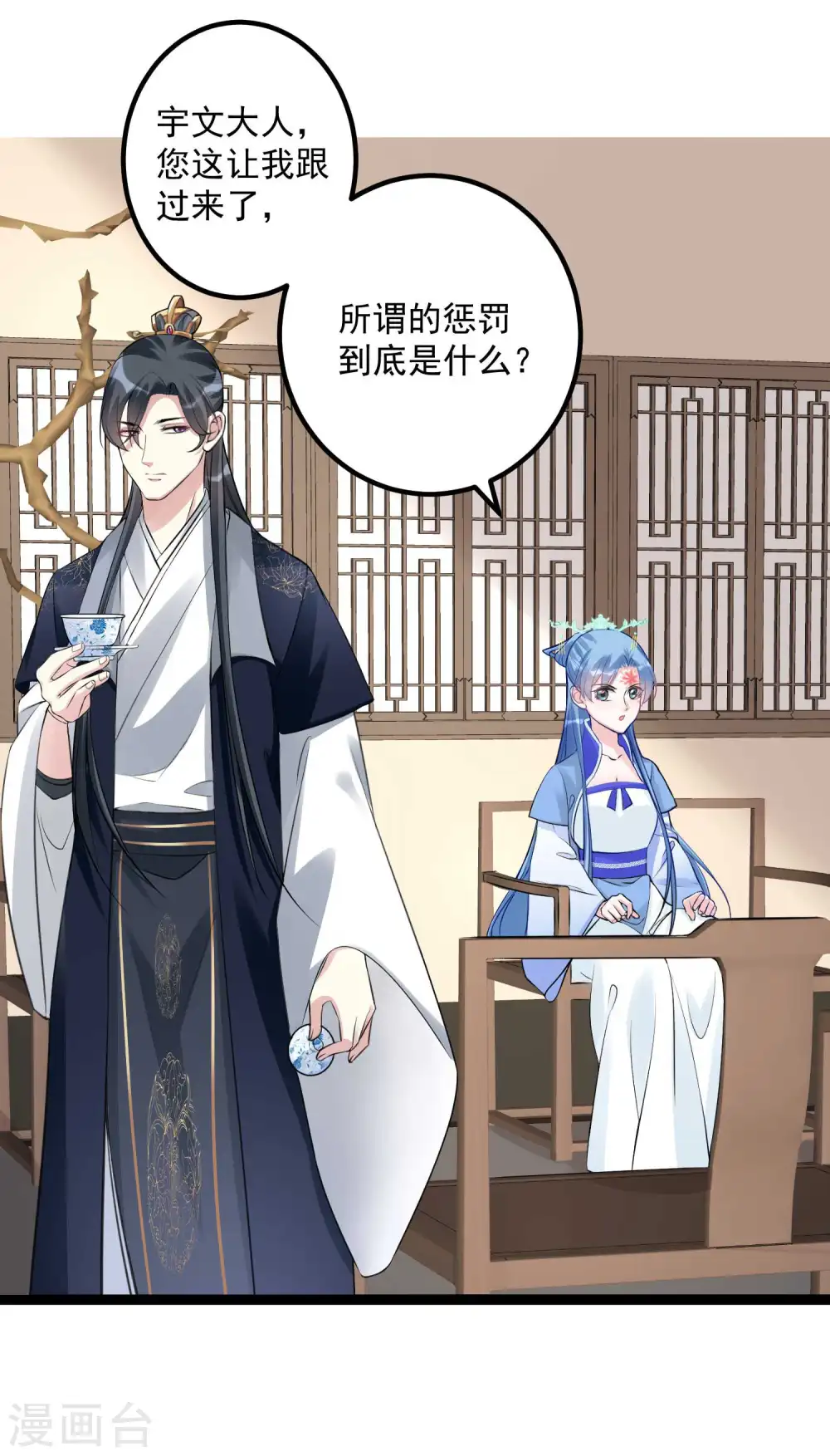 第55话 大人的惩罚22