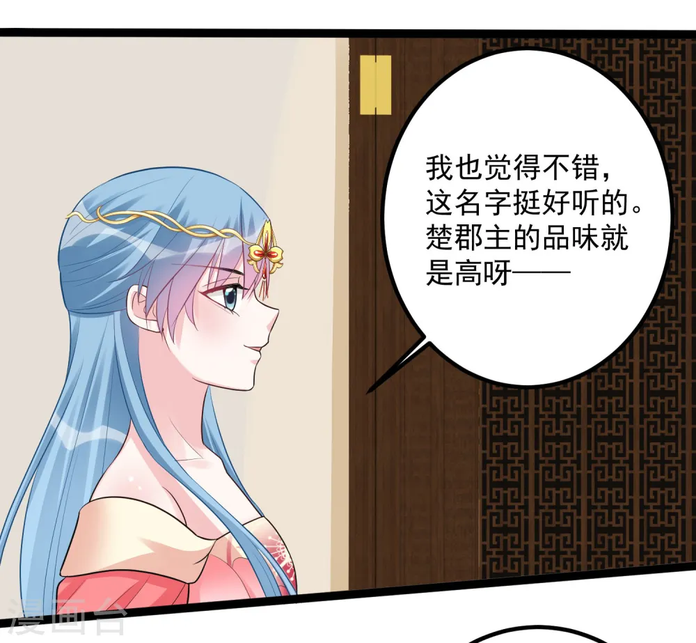 第36话 针锋相对22