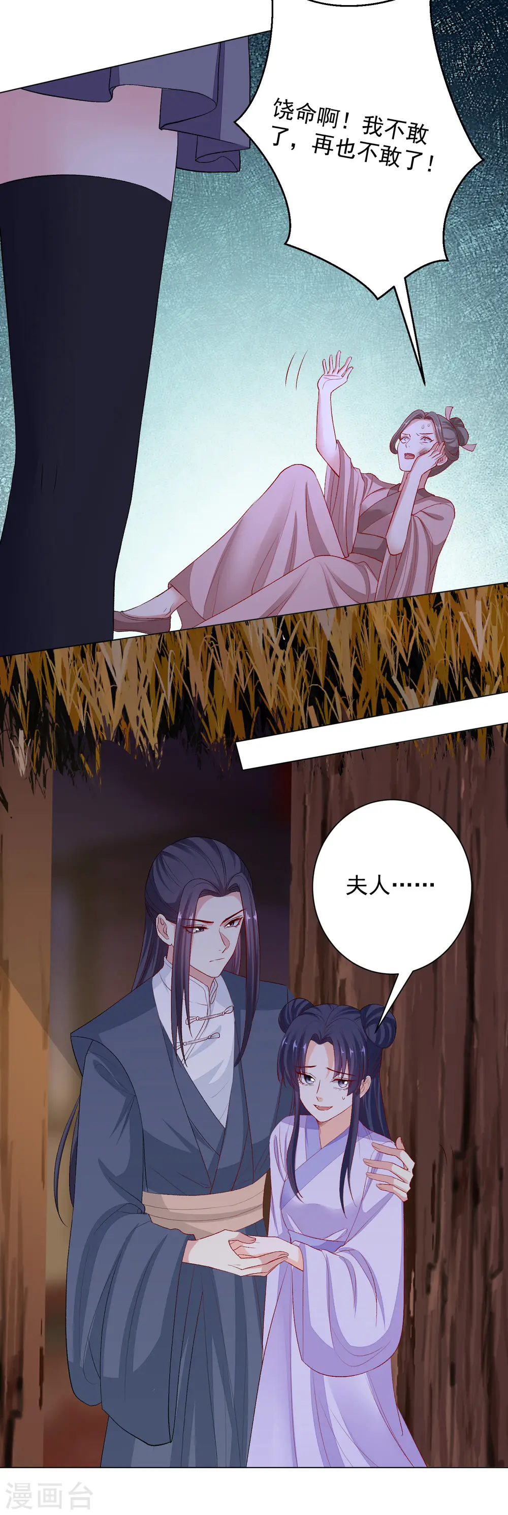 第240话 救出青风12