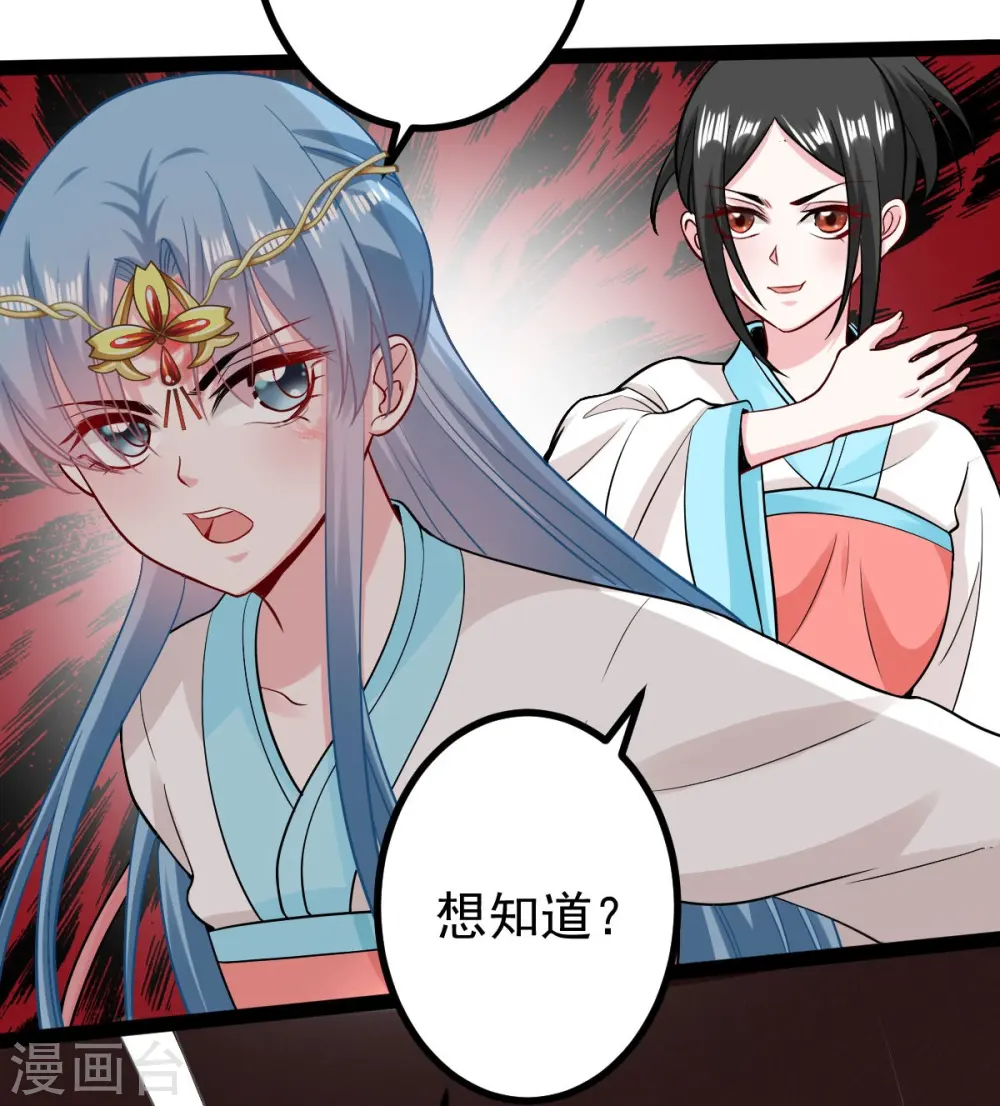 第28话 逆我者亡？！9