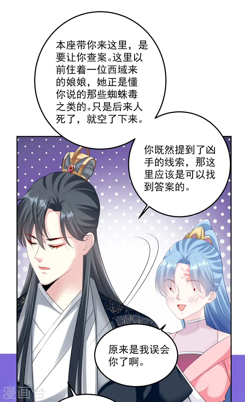 第85话 非你不可25