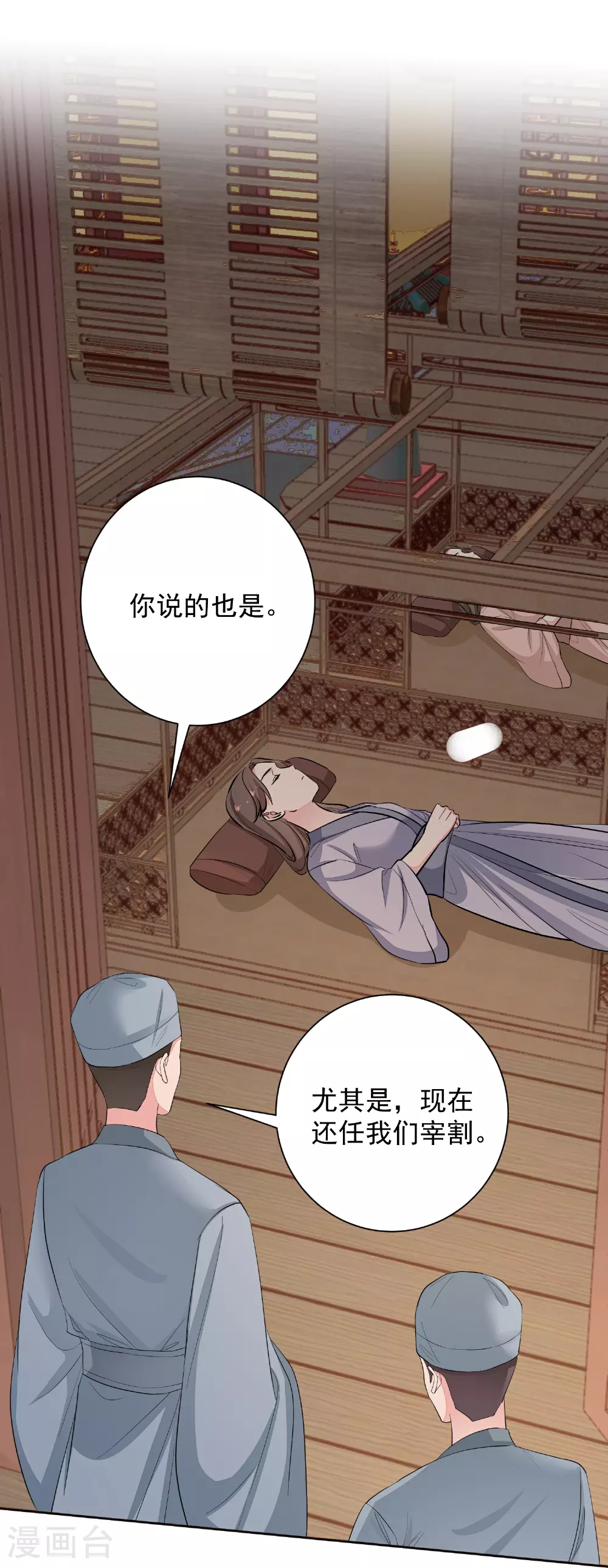 第380话 尼姑的身份18