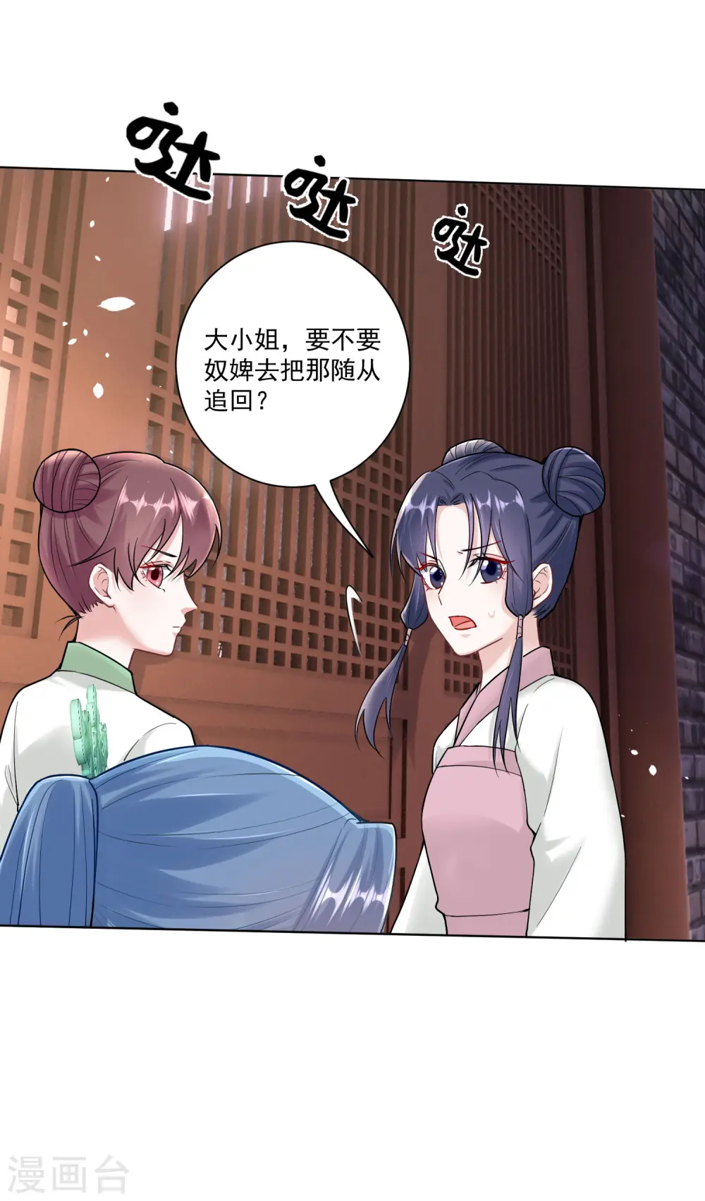 第111话 秋后算账17