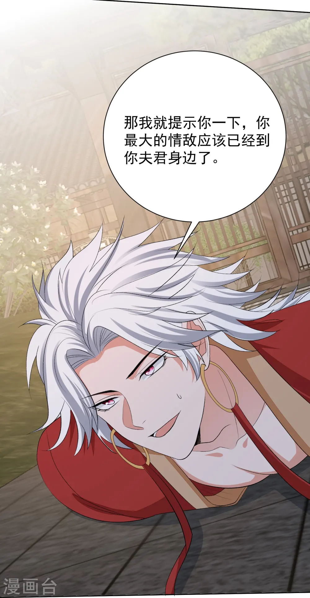 第274话 陷阱4