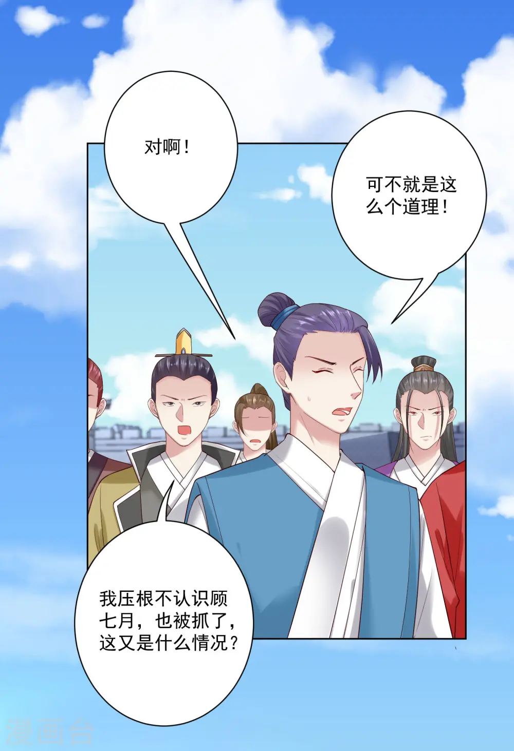 第124话 代君训诫25