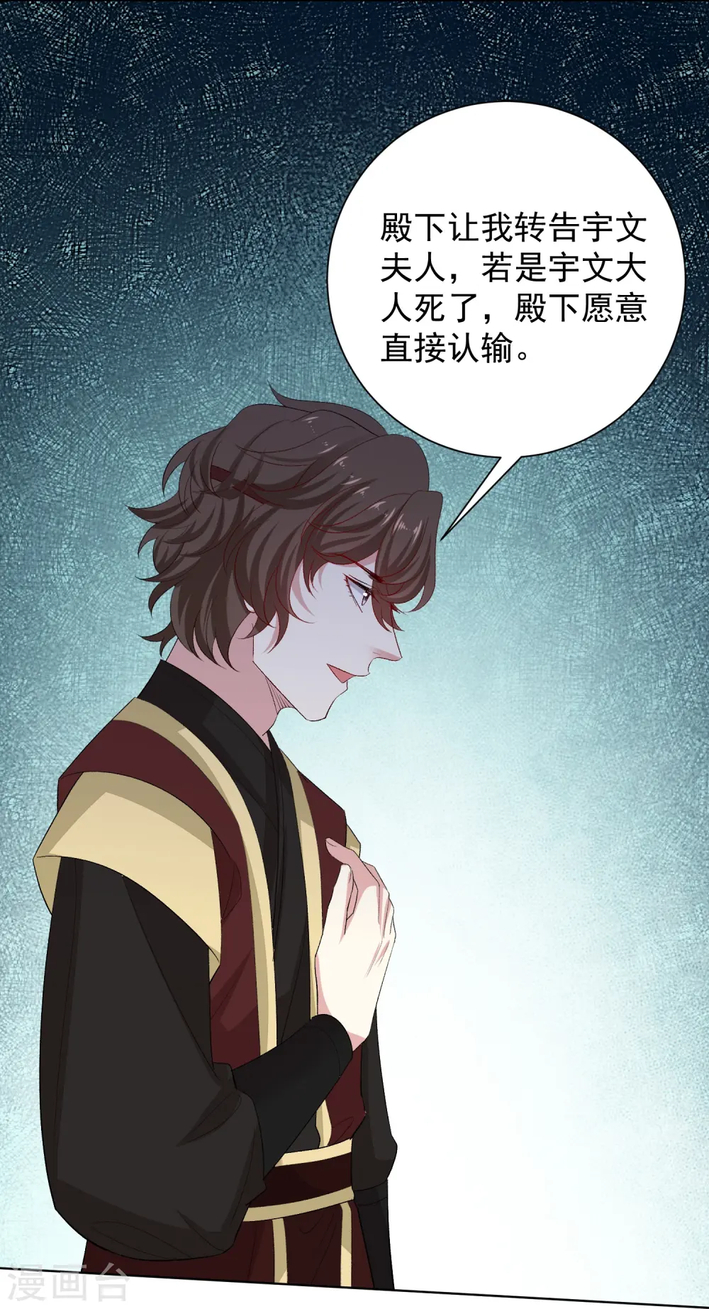 第290话 突如其来的挑衅19