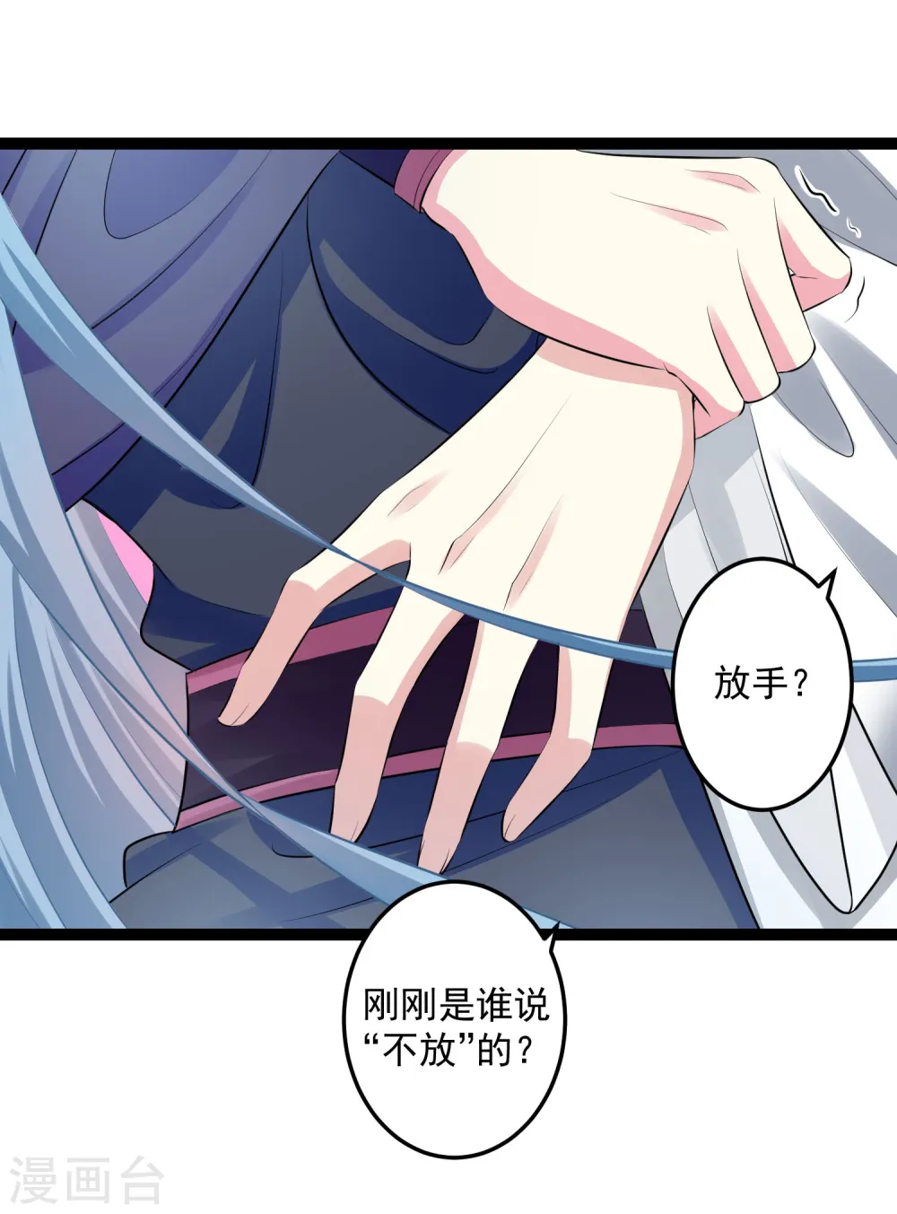 第21话 美人计4