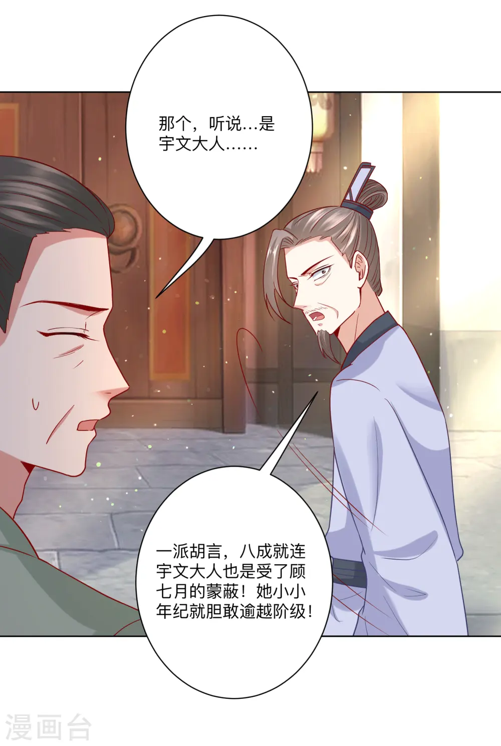第151话 夫之将至8