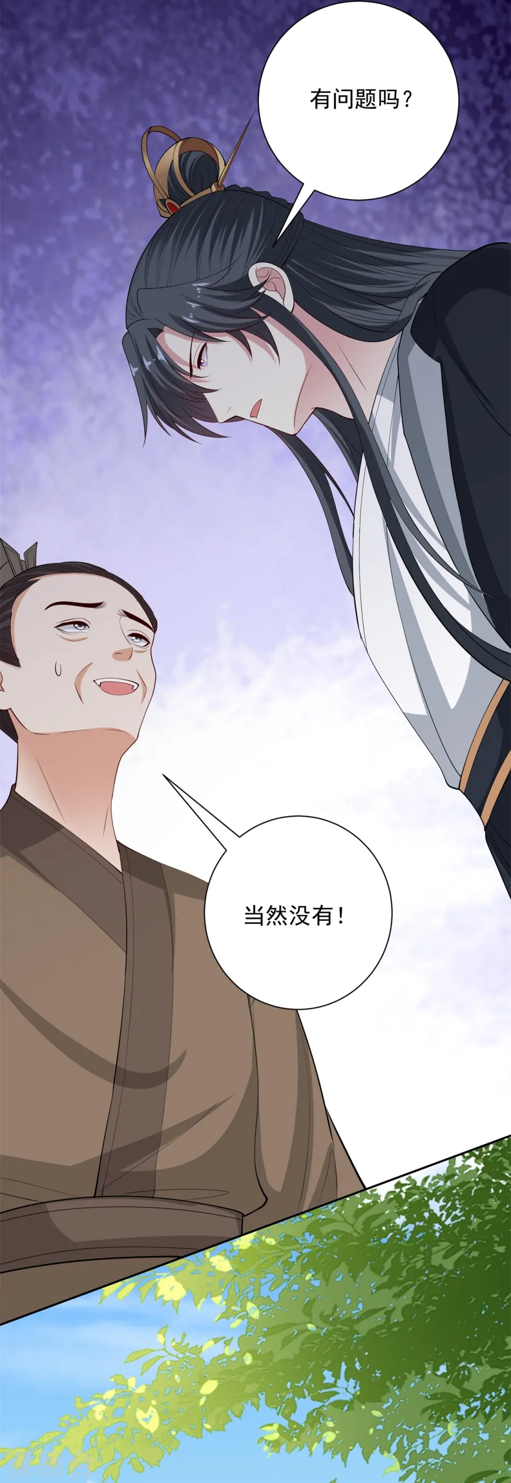 第335话 苏姨娘25