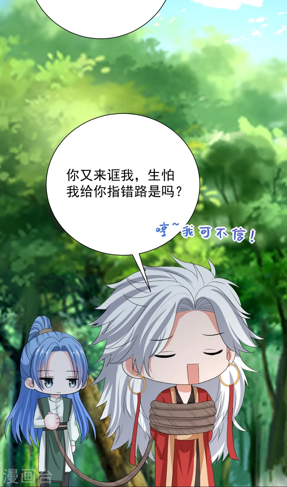 第275话 故技重施25