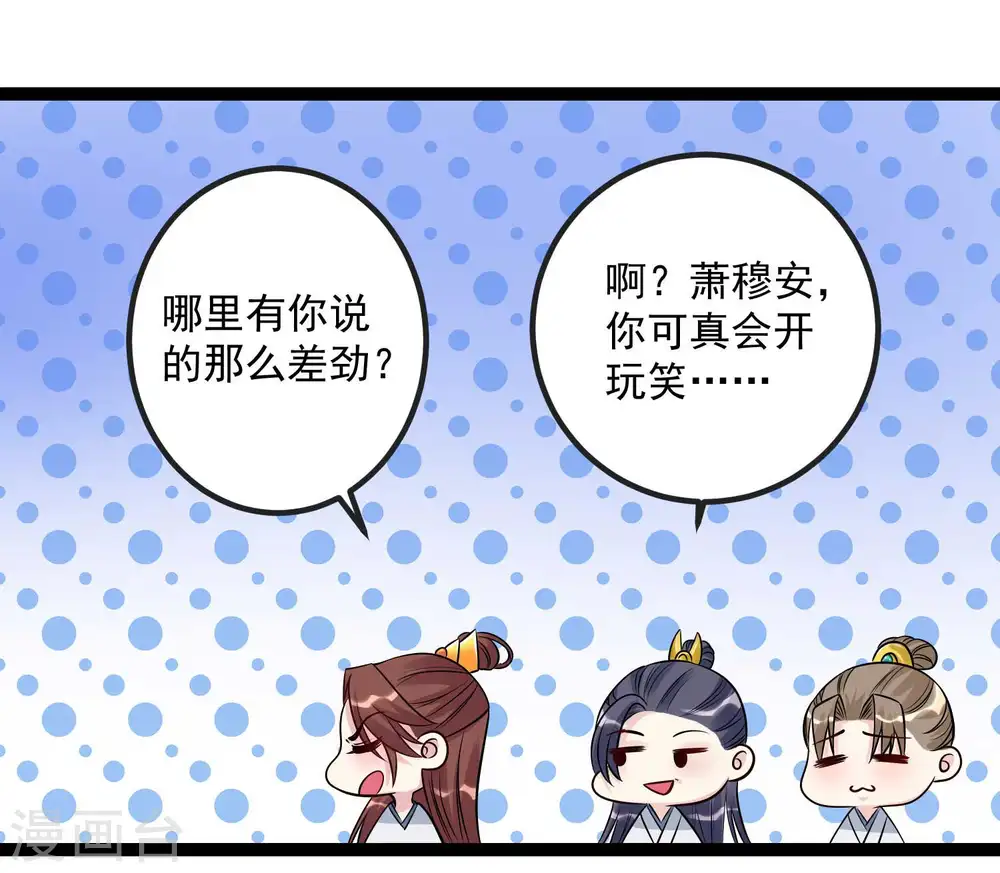 第50话 主动认输28