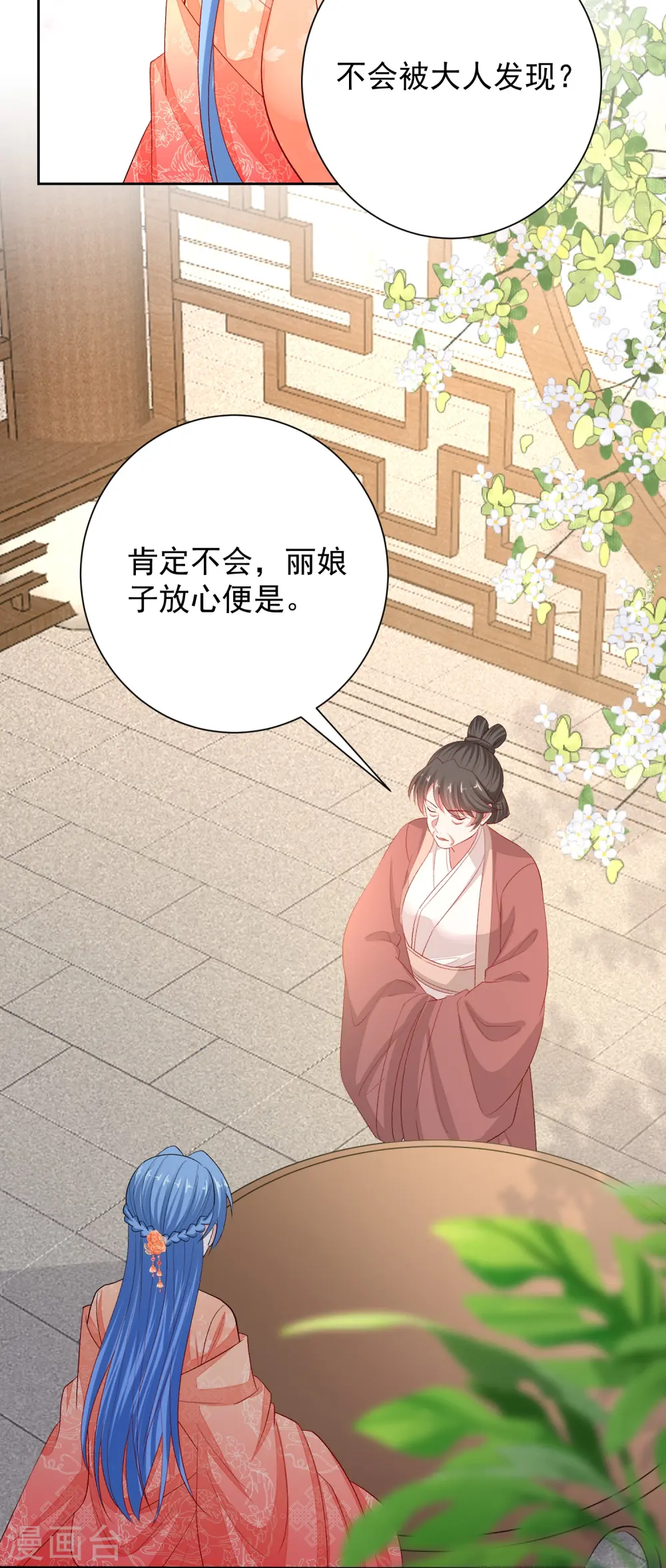 第303话 反间22