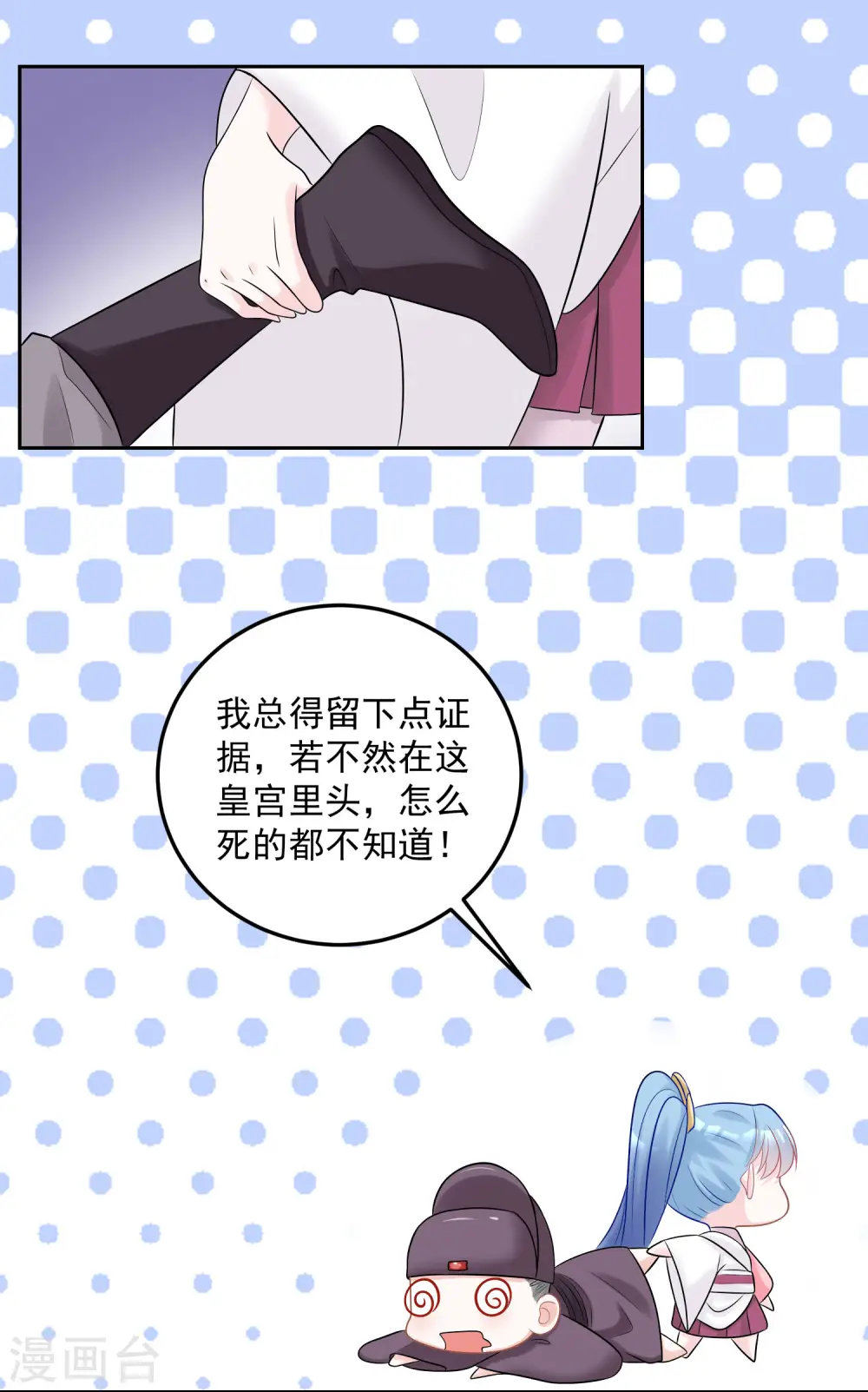 第78话 贴身危险23