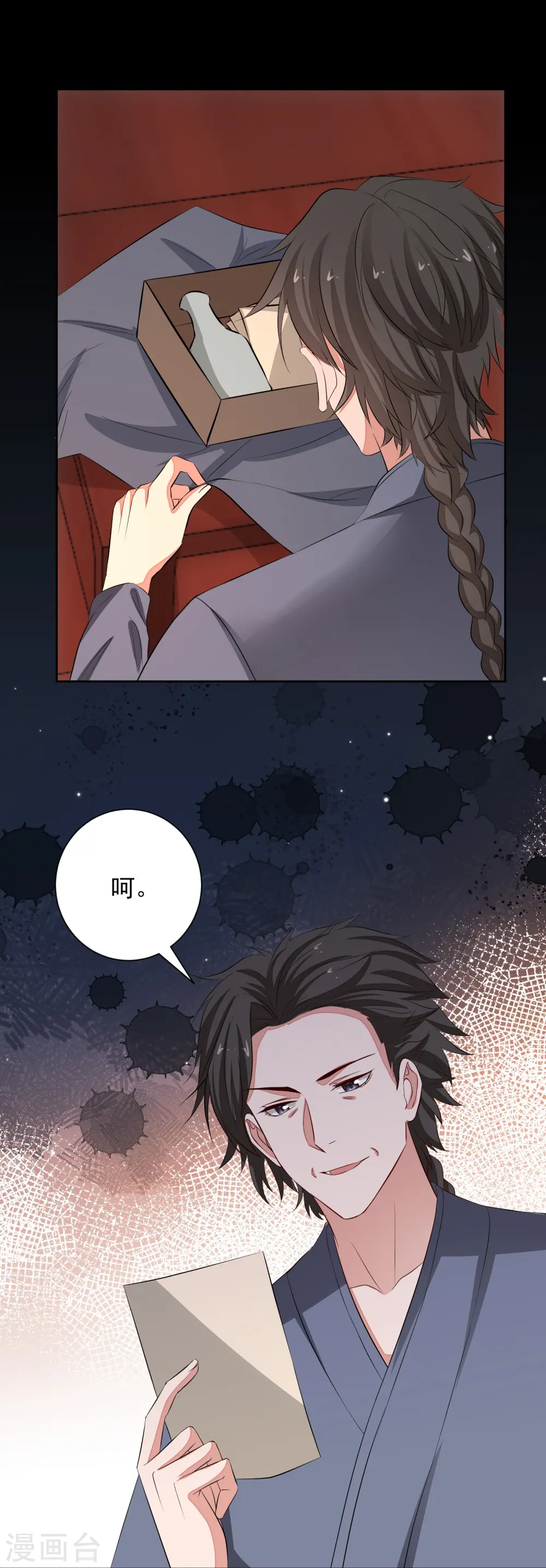 第362话 幕后黑手28