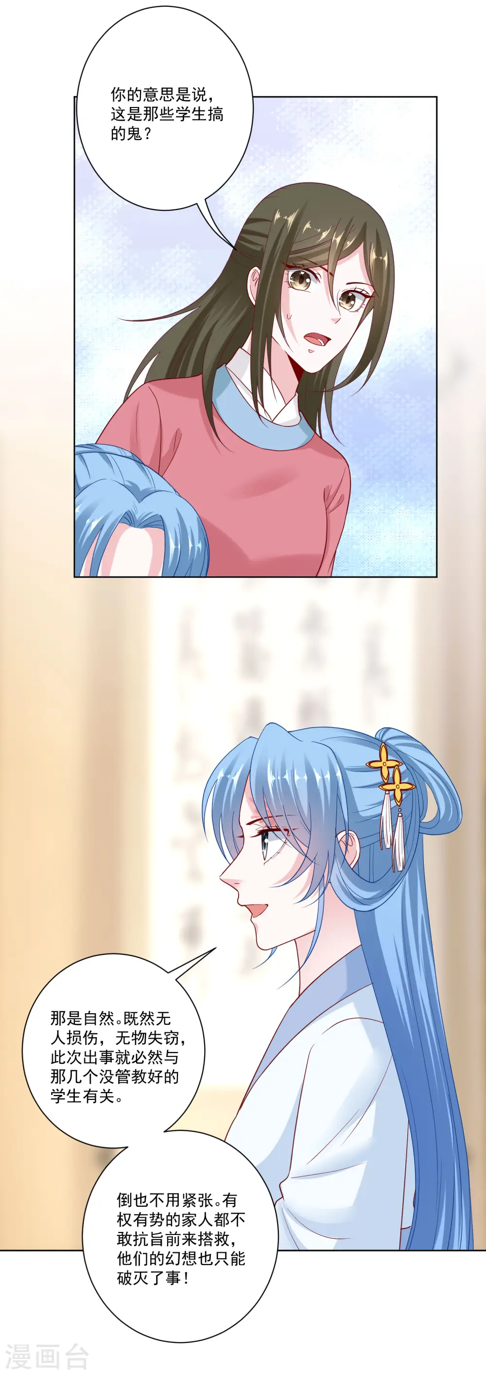 第140话 战个痛快3