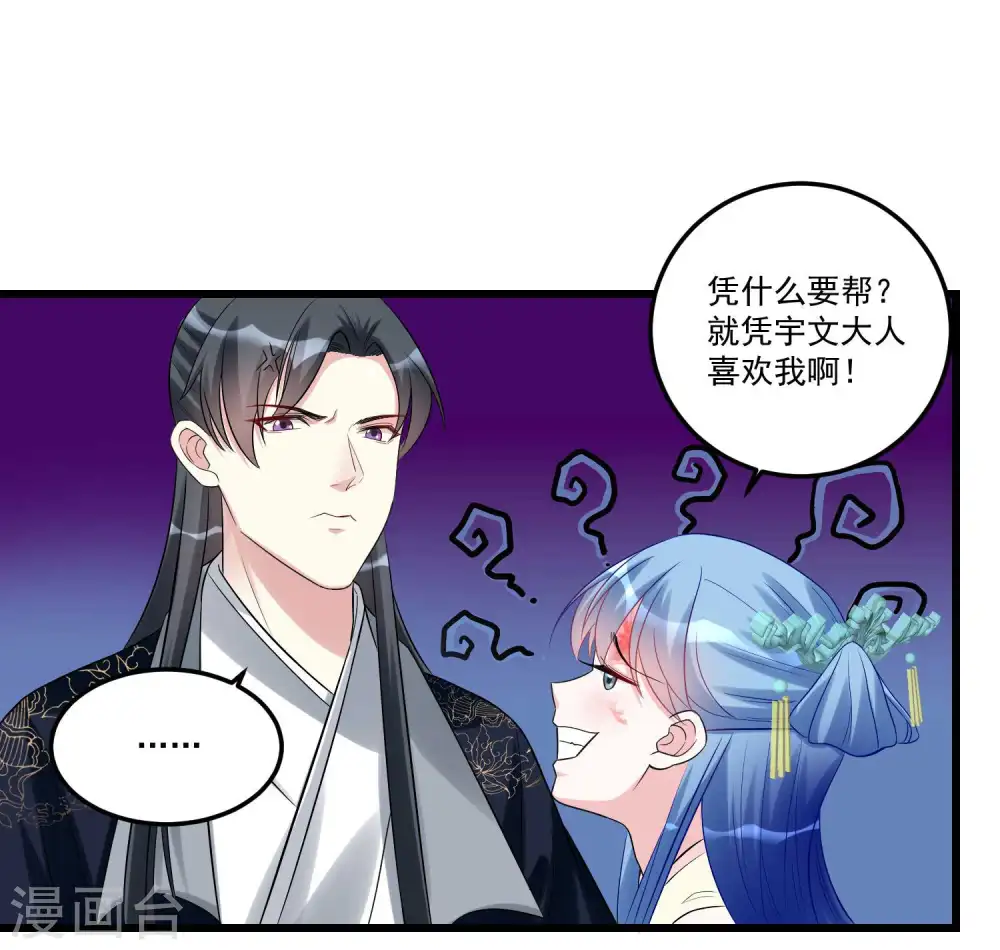 第63话 顾家易主1